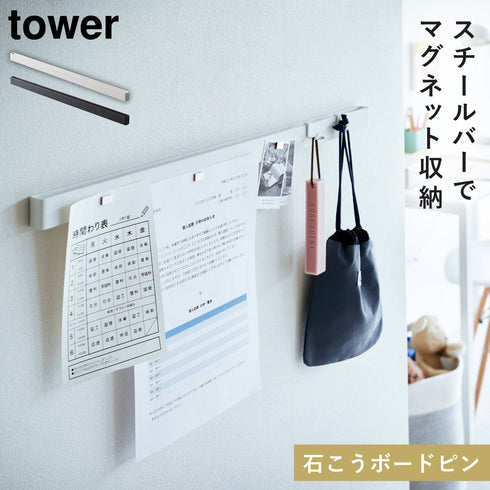 石こうボード壁対応マグネット用スチールバー タワー.|m2